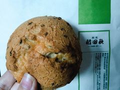 -稻田秋日式面包
