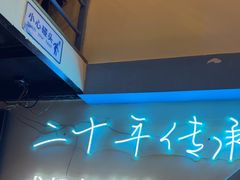 -滋味烤鱼(马北店)