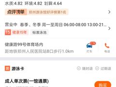 -河南省体育场馆中心游泳馆