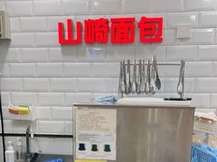 -山崎面包(第一八佰伴店)