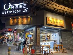 门面-芝麻糊世家(西华店)