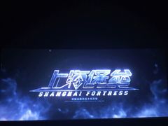 -英皇电影城(英皇集团中心IMAX店)