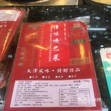 中奖时看到有锅巴菜，真的以为是平时早餐吃的有卤的那种