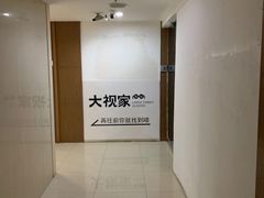 -大视家眼镜(园区星海店)