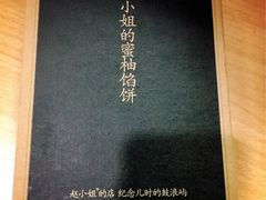 -赵小姐的店(鼓浪屿三友店)