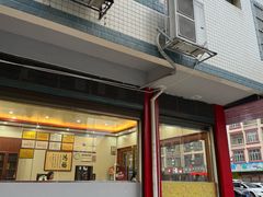 -鸿福饭店(香山大道店)