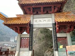 -汉中石门栈道风景区