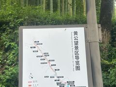 -黄公望隐居地