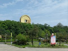 -宝山国家矿山公园