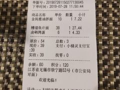 账单-十面春风·江南面馆(崇宁路店)