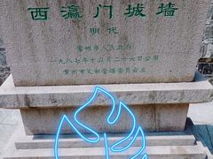 -常州明城墙