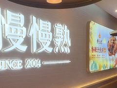 -黄记煌三汁焖锅(崇文门店)