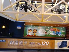 -豪客来牛排(成都锦江大融城店)