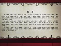 -西安碑林博物馆