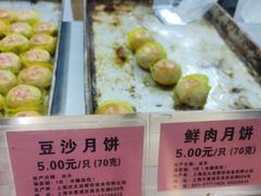 -沈大成(南京东路店)