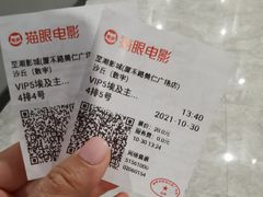 -至潮影城(厦禾路美仁广场店)