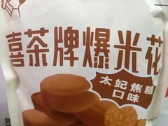 -喜茶(深圳福田星河COCO Park店)