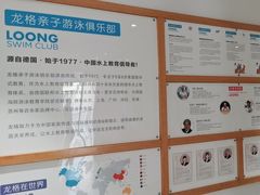 -龙格亲子游泳·水育早教运动中心(绿城店)