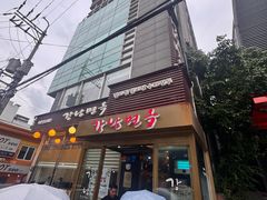 -江南面屋(明洞店)