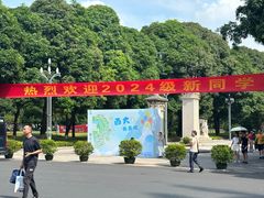 -广西大学(大学东路校区)