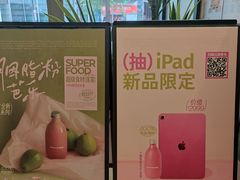 -混果汁(喜荟城店)