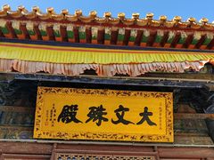 -五台山风景名胜区