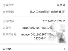 -凤齐羊肉烩面馆