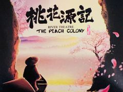 -常德桃花源景区