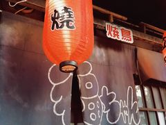 -福烤锦花(长乐路店)