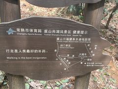 -虞山风景区