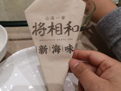 -将相和·海鲜蒸饺大连菜