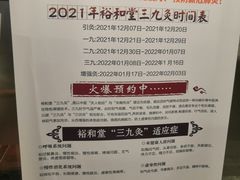 -裕和堂中医推拿艾灸(太古汇臻品店)