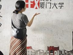 -厦门大学(思明校区)
