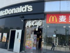 -麦当劳(北亭广场分店)