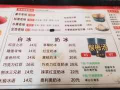 -冰冰酱老味刨冰绵绵冰(中山路总店)