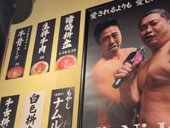-蒜香焼肉PURUSHIN(马场路店)