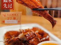 -先记烧鹅王·本地粤菜(福永店)