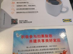 -宜家·瑞典风味餐厅(无锡店)