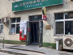 -大益烤鸡