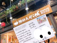 -猫的天空之城概念书店(杭州南宋御街店)