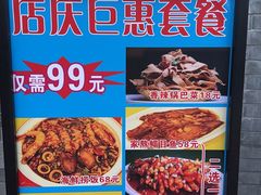 -奥华餐厅·老张记(台基厂店)