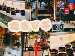 -湊湊火锅·茶憩(东城民盈国贸城店)