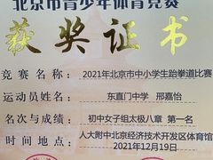 -腾寅武道跆拳道馆(方庄蒲黄榆店)