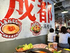 -冯校长老火锅(广州正佳广场店)