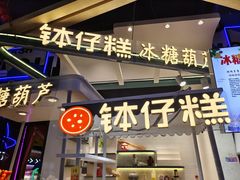 -时尚天河商业广场