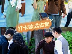 -沉浸北京·团建旅行·密室剧本杀·年会会议轰趴拓展