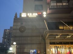 -彩虹之约•淮扬家宴(亚运村店)