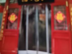 -海碗居老北京炸酱面(增光路店)