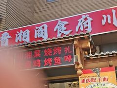 -开饭群岛