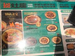 -灶座小锅烀饼·铁锅炖(道里店)